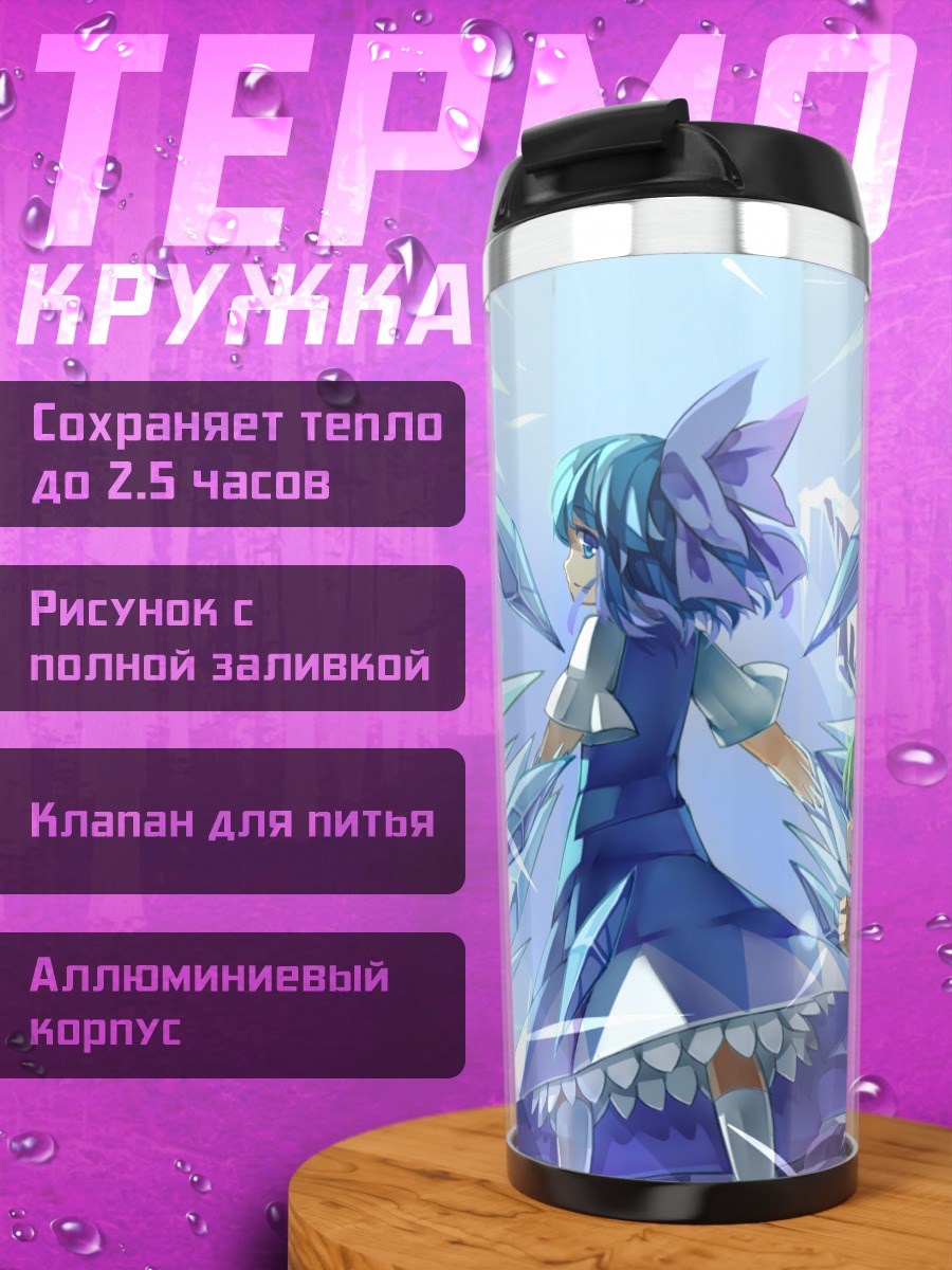 Термокружка Сирно в ледяных кристаллах