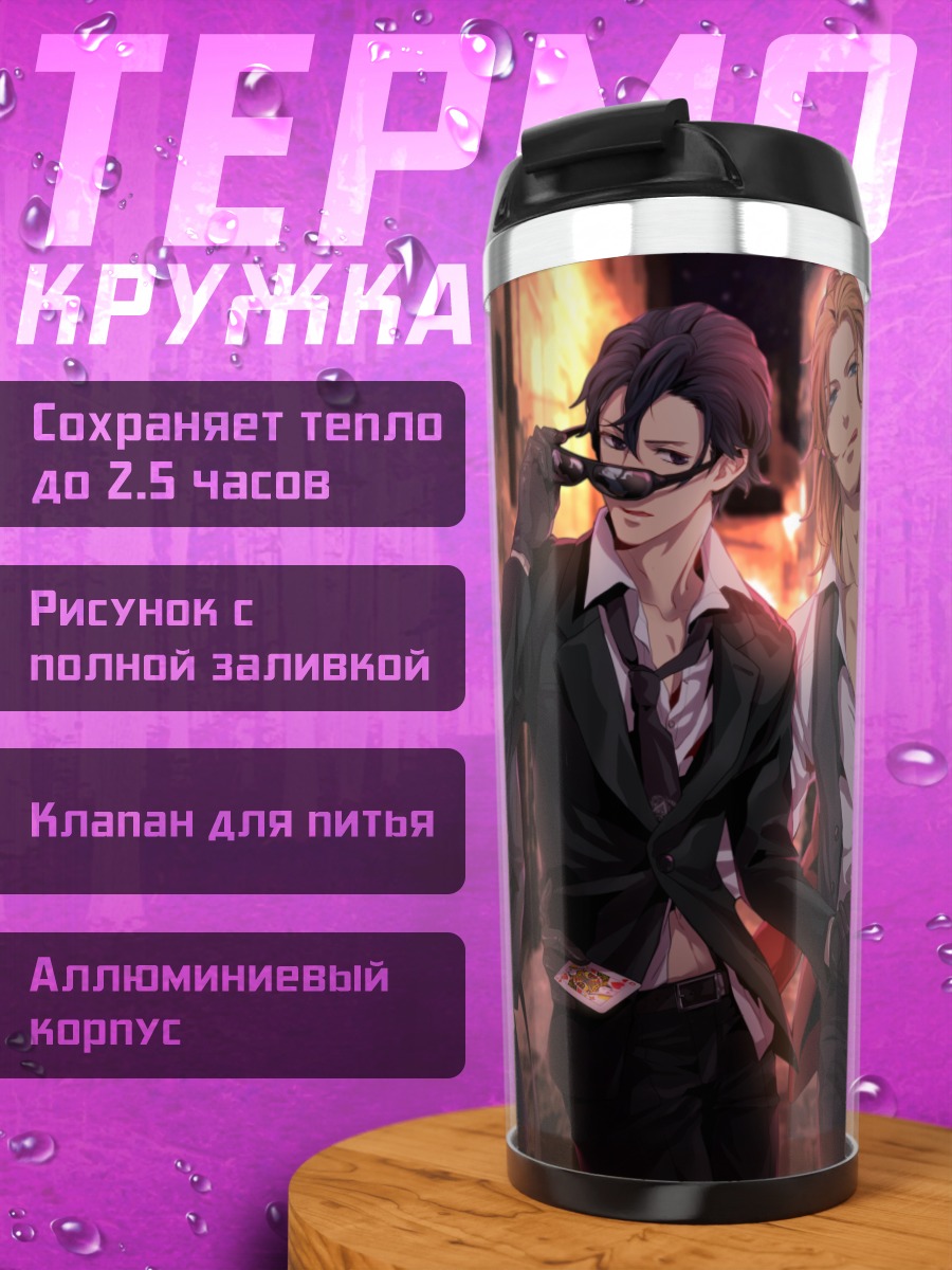 Термокружка Принцы Uta no Prince-sama