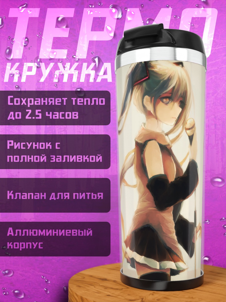 Термокружка Мику Хацунэ с микрофоном