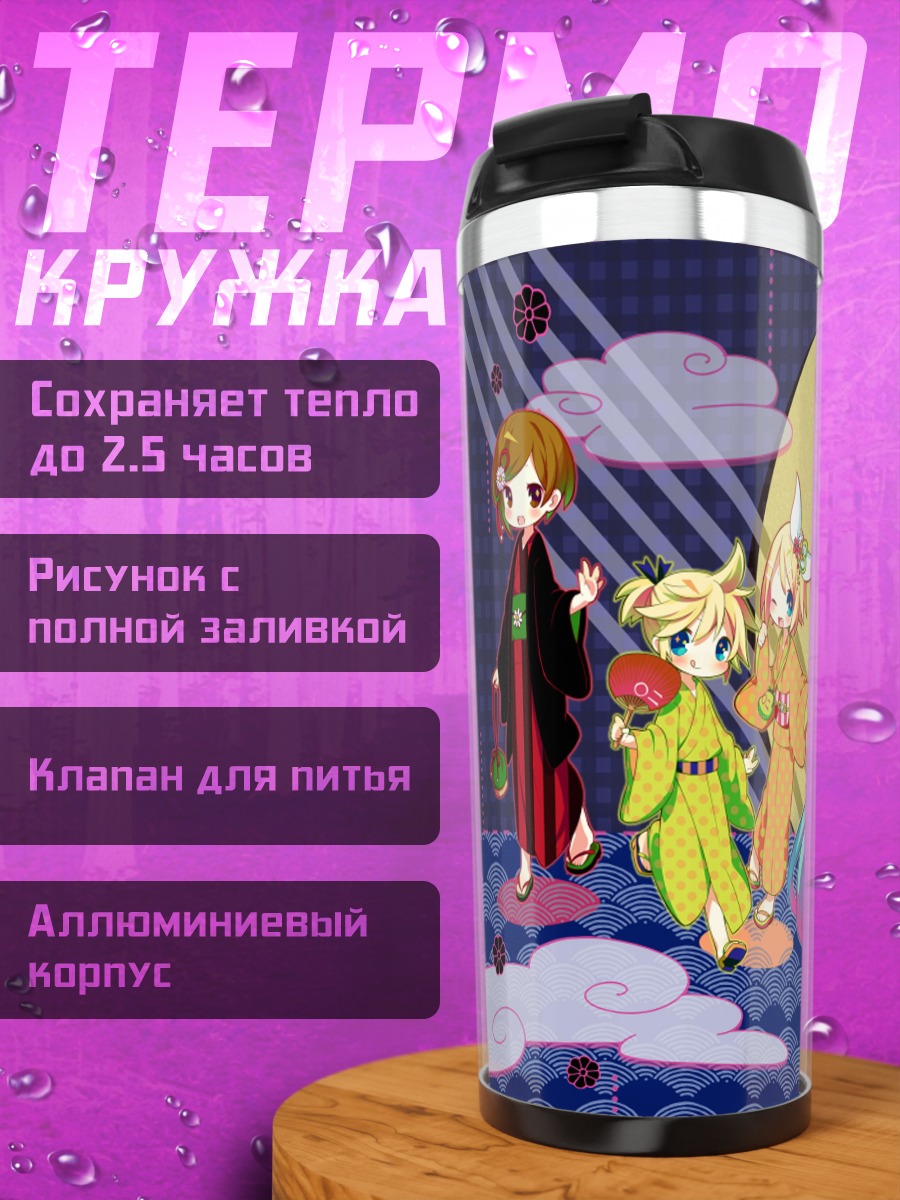 Термокружка Мику Хацунэ и Вокалоиды