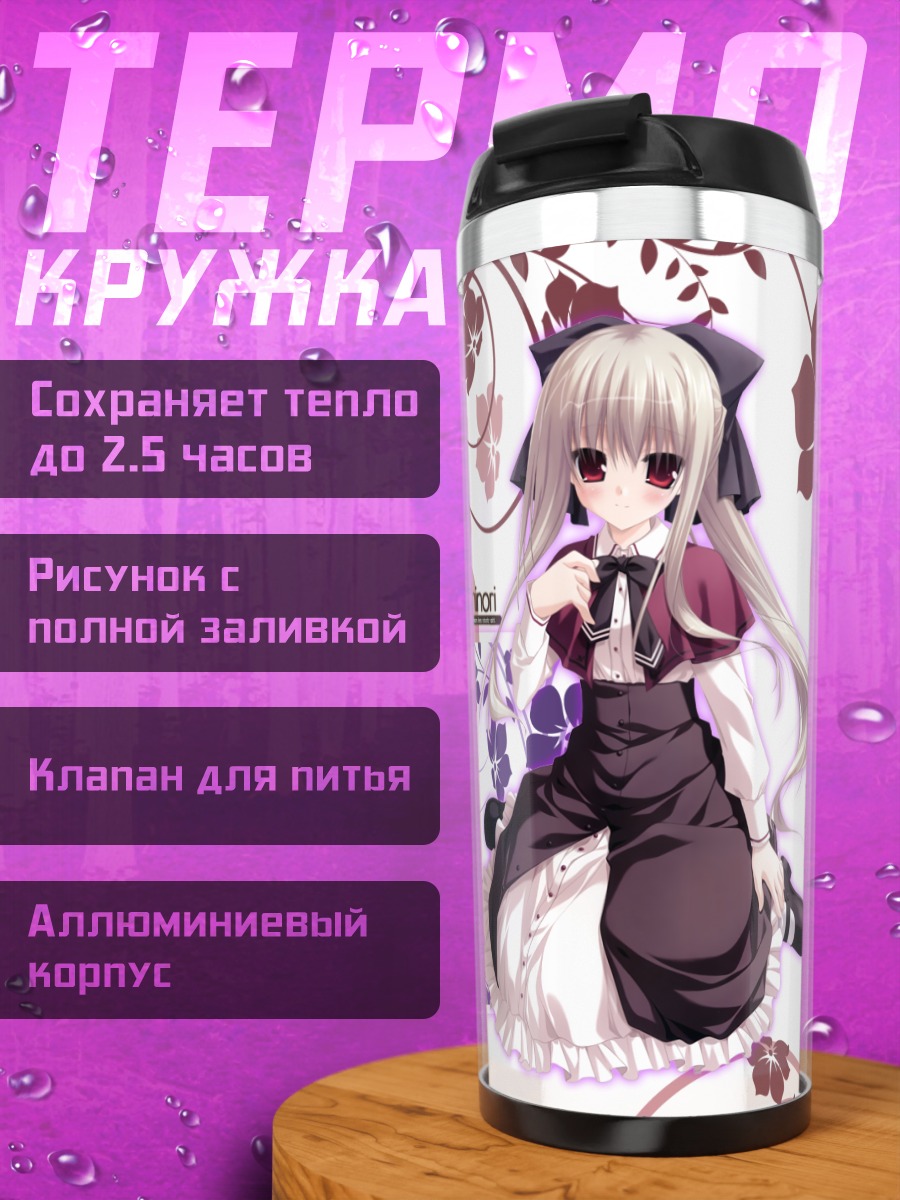 Термокружка Шион в цветах