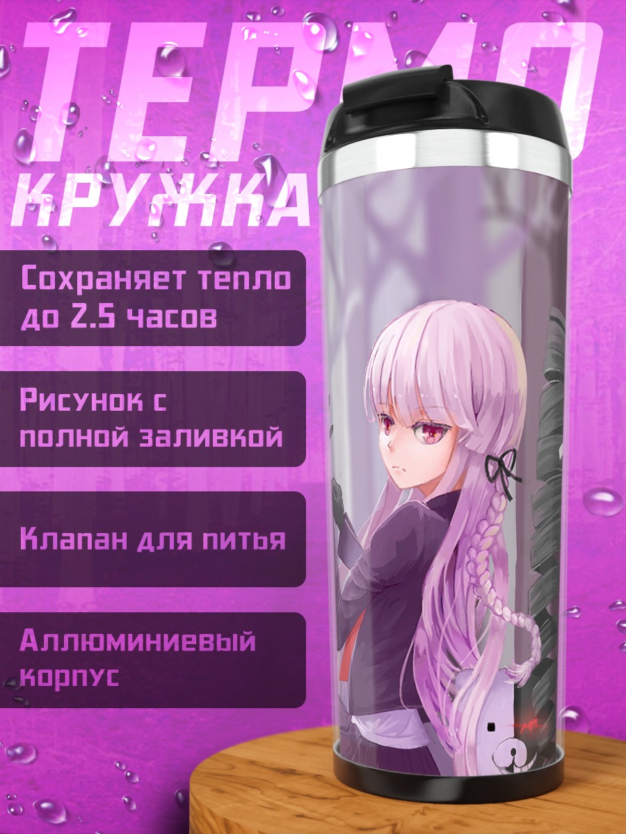 Термокружка Кёко Киригири и Селестия