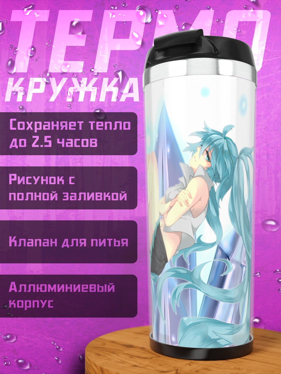 Термокружка Мику Хацунэ в кристаллах