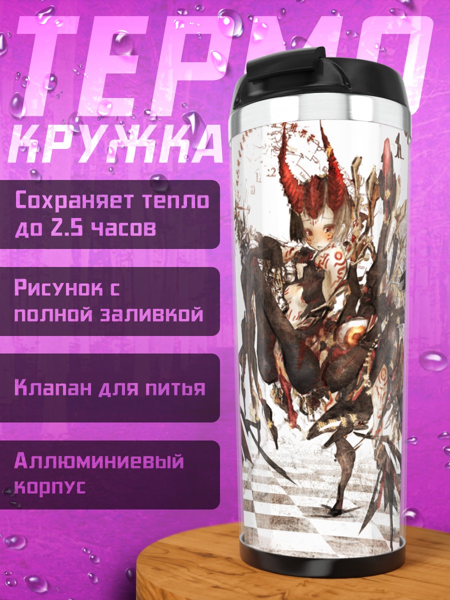 Термокружка Демон с рогами