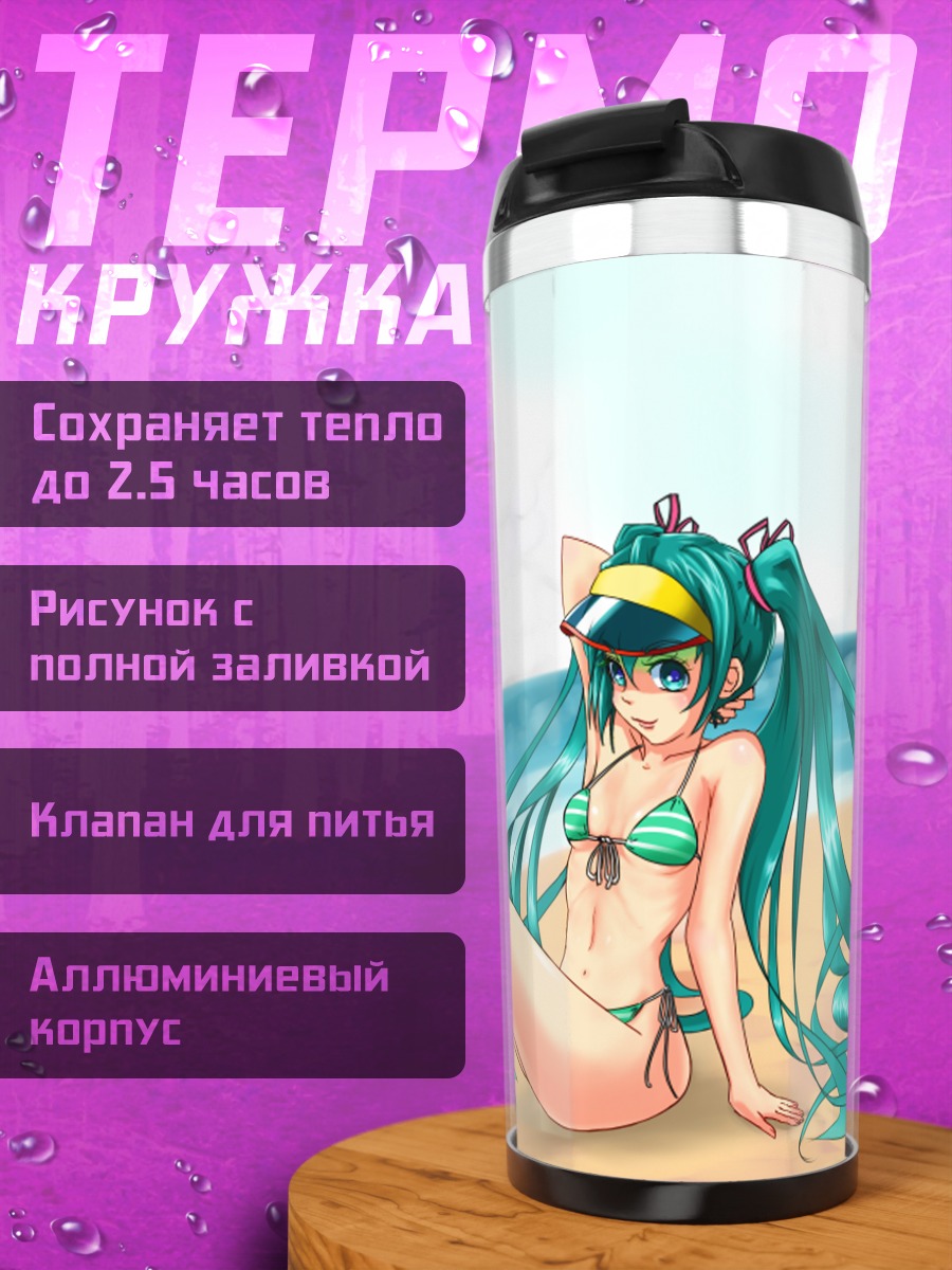 Термокружка Мику Хацунэ на пляже