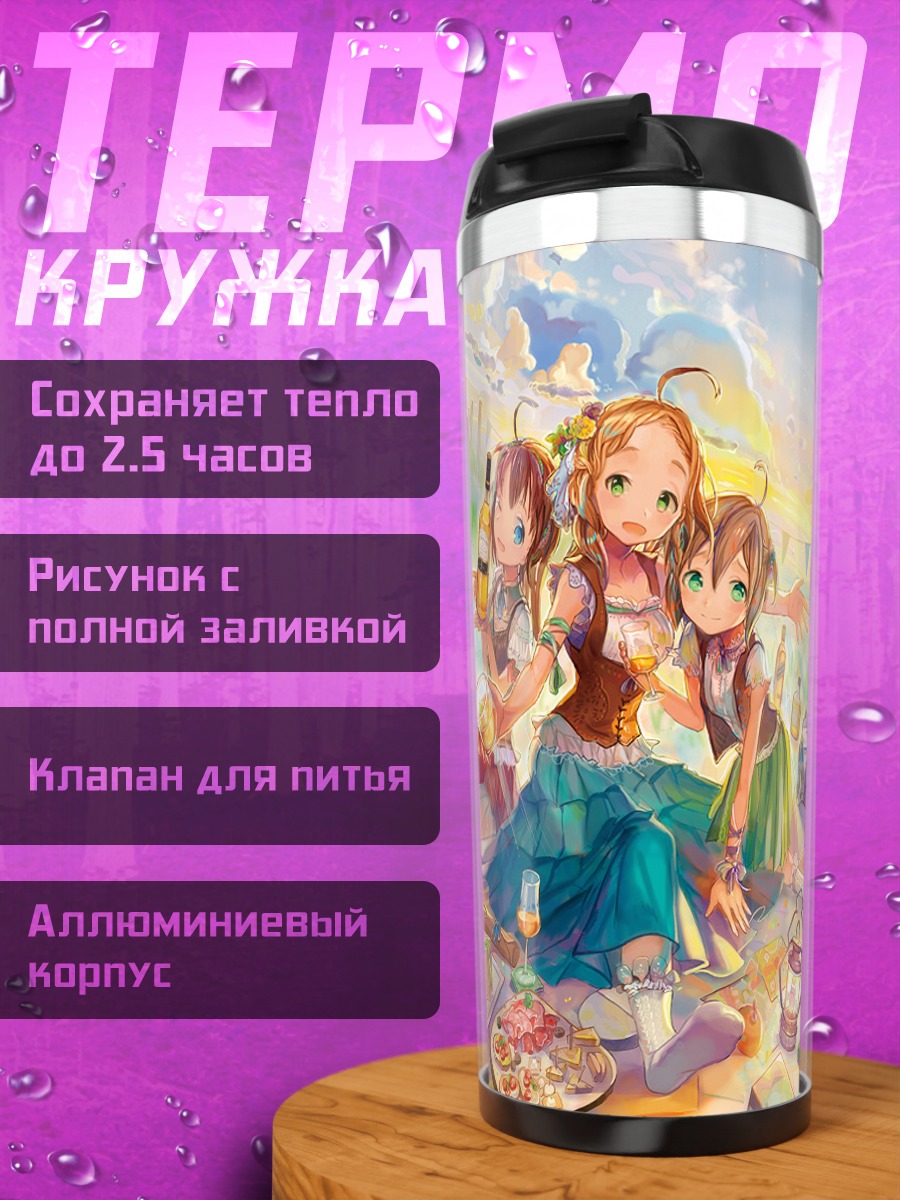 Термокружка Пикник в облаках