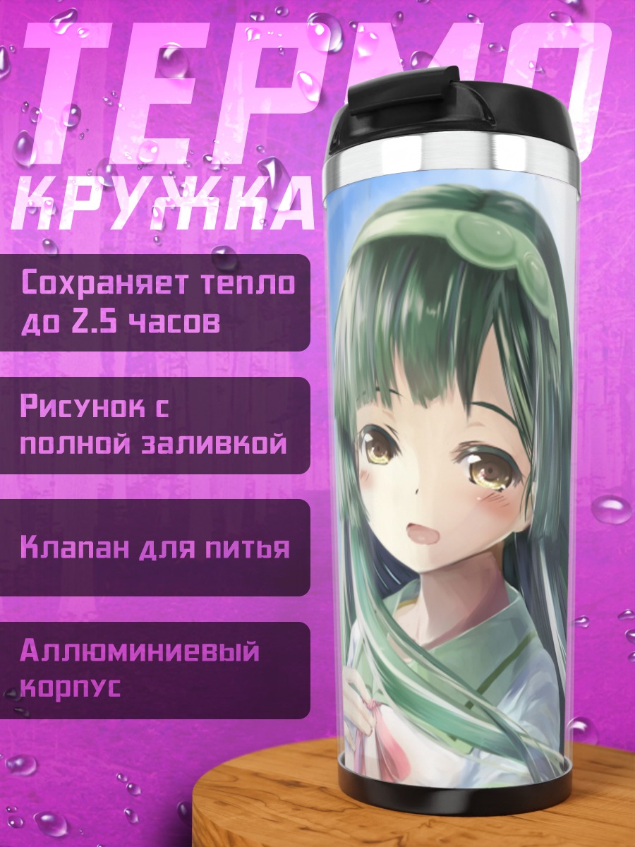 Термокружка Дзунко Тохоку в подсолнухах