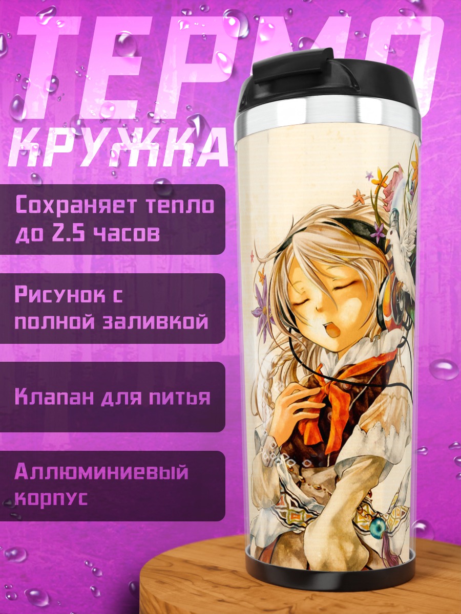 Термокружка Девушка с бабочкой