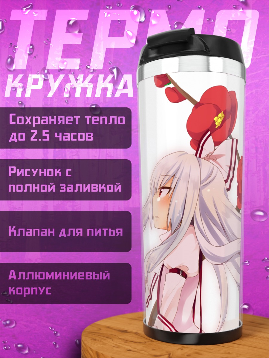 Термокружка Моко Фудзивара в цветах