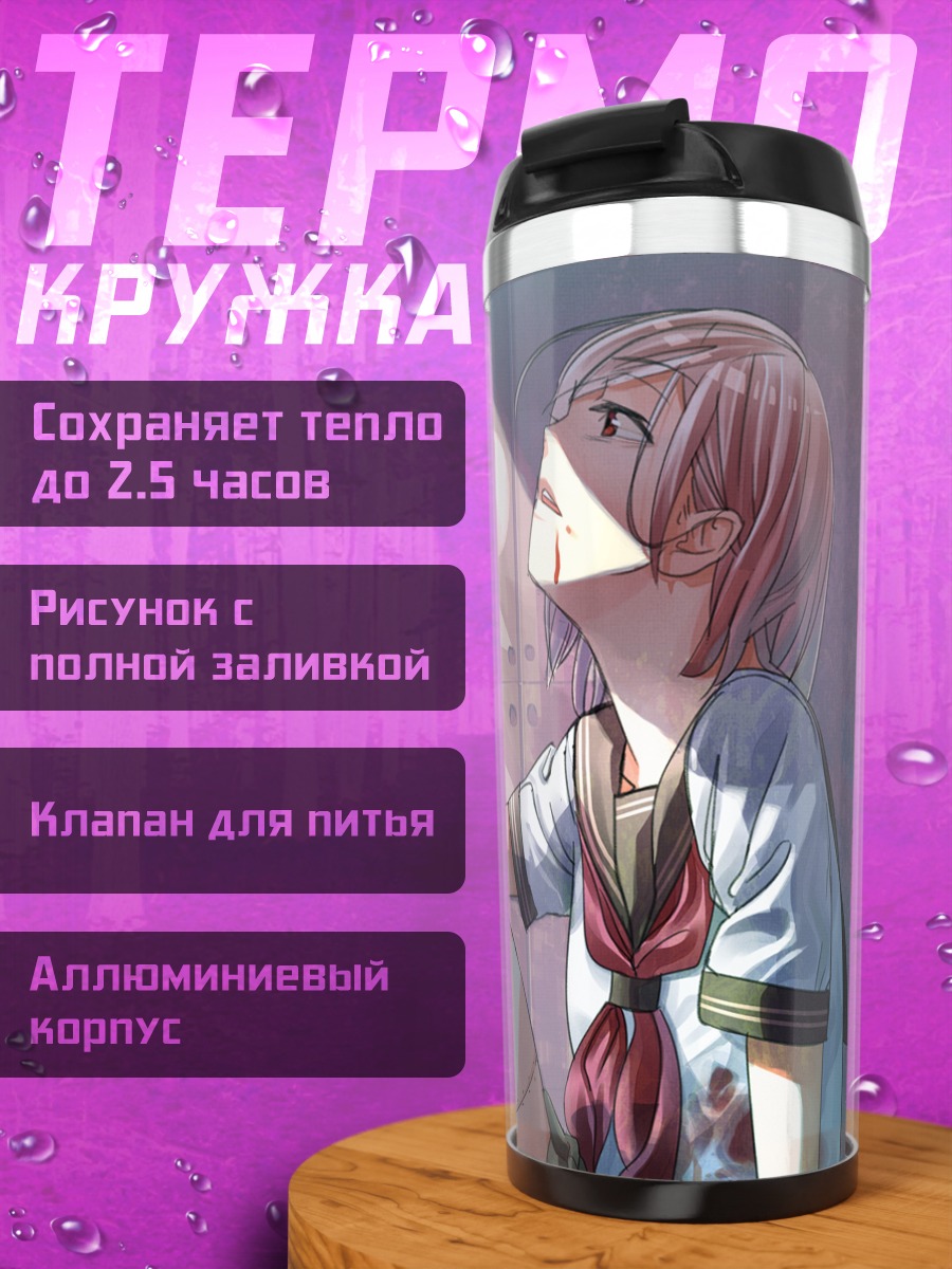 Термокружка Девушка с напитком