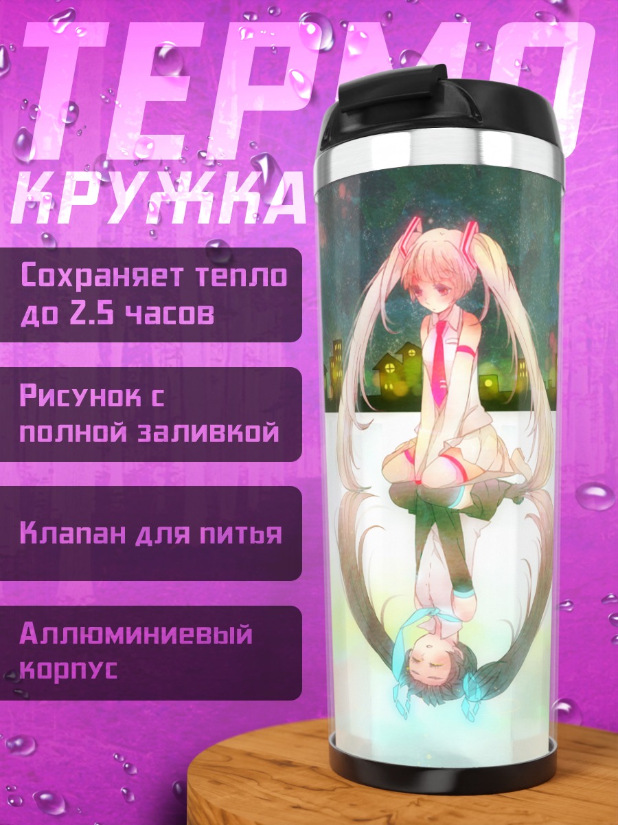 Термокружка Мику Хацунэ в городе