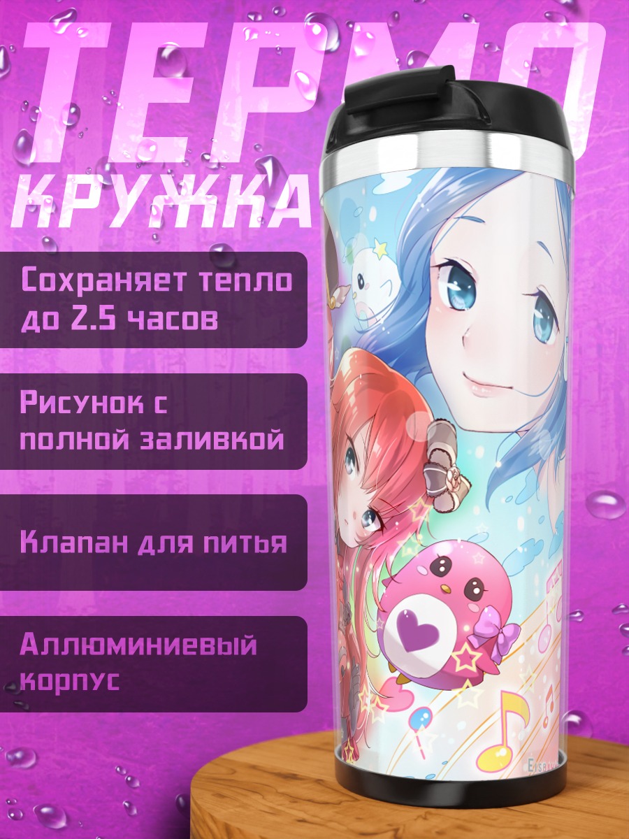 Термокружка Мику Хацунэ с гитарой