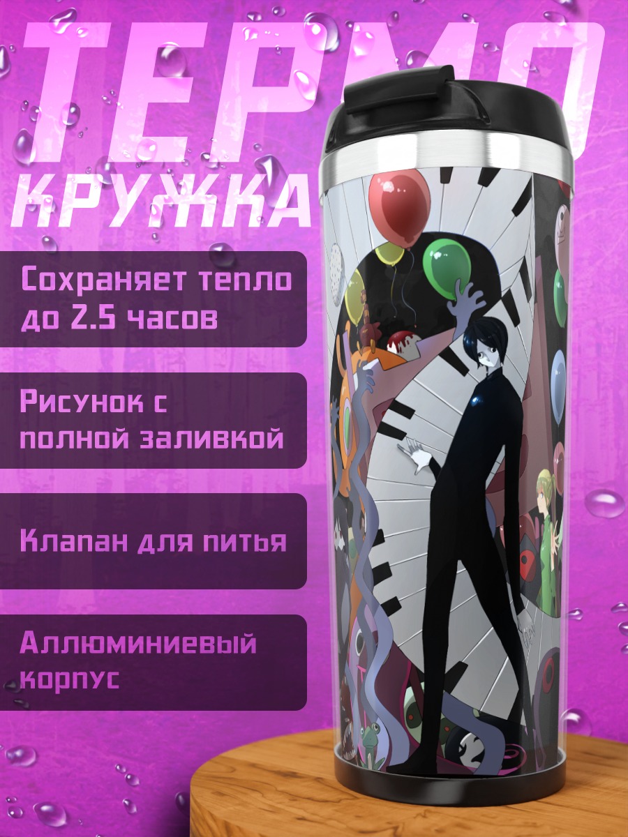 Термокружка Мадоцуки в Юме Никки