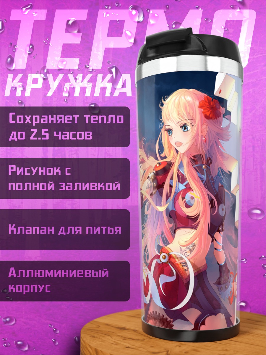 Термокружка Блондинка в цветах