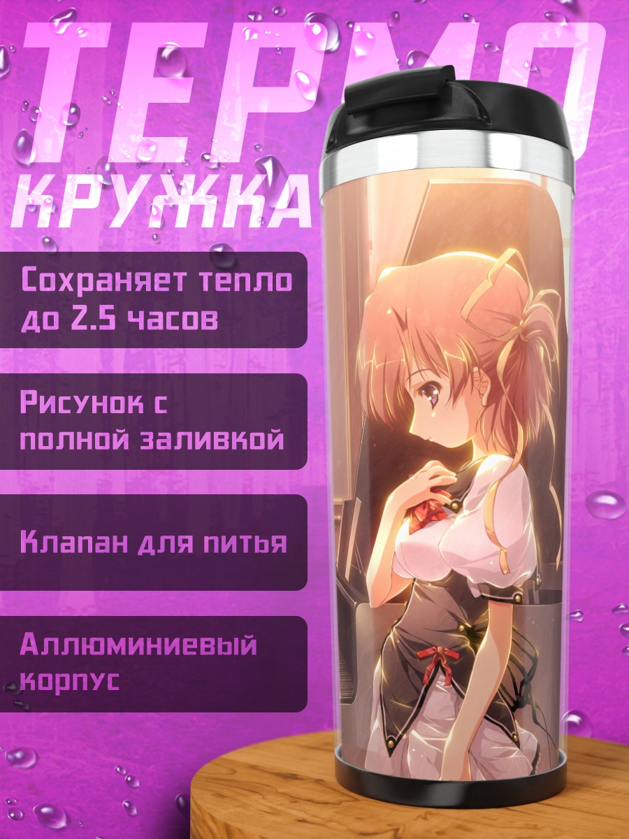 Термокружка Наю Кисараги за пианино