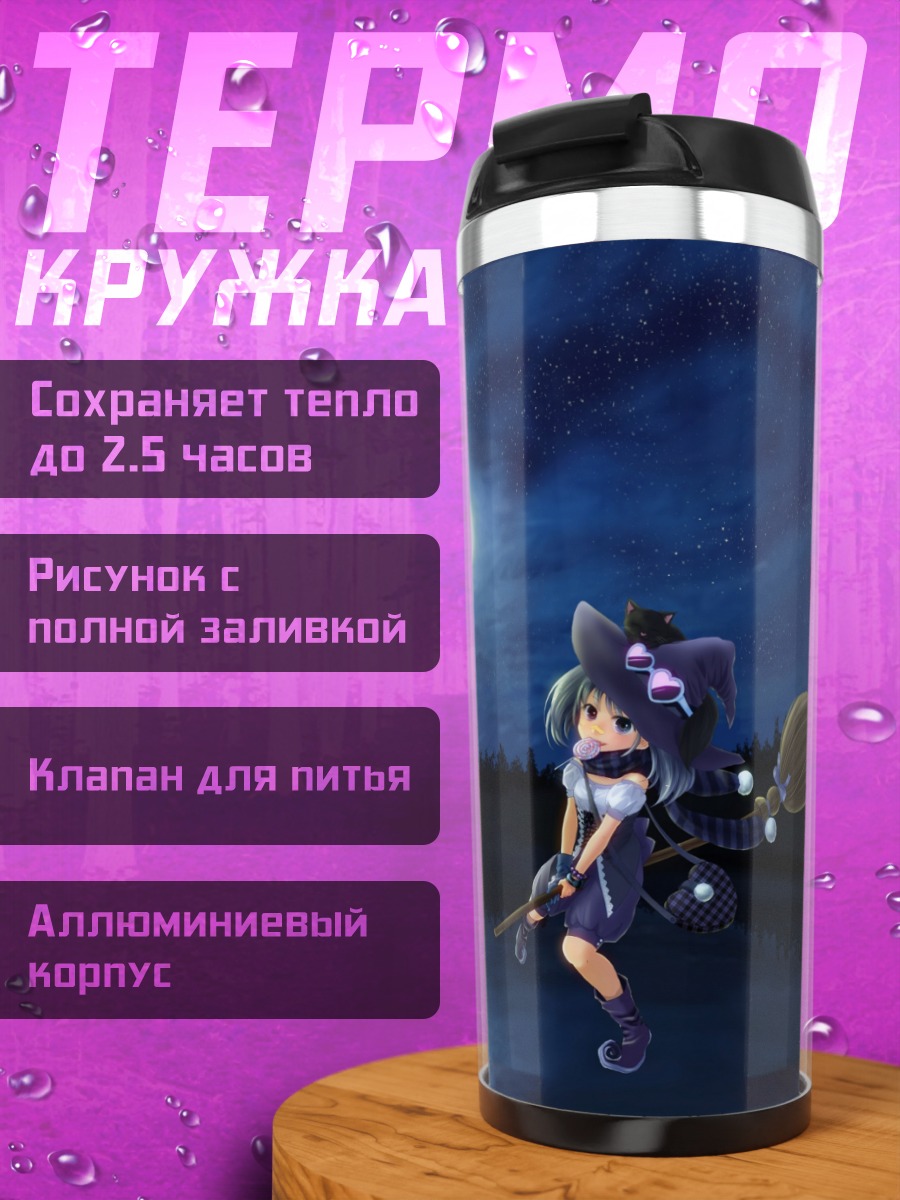 Термокружка Кошка под луной