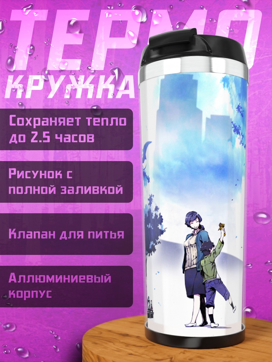 Термокружка Герои 7th Dragon