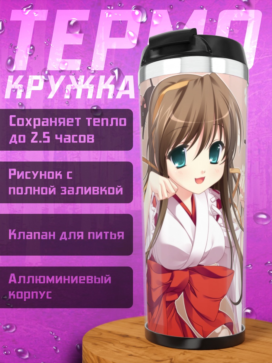 Термокружка Аканэ Минато в кимоно
