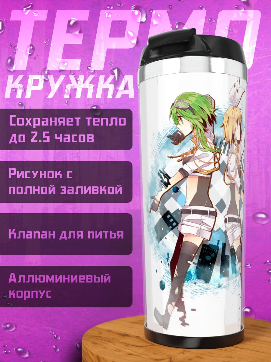 Термокружка Вокалоиды Гуми и Иа
