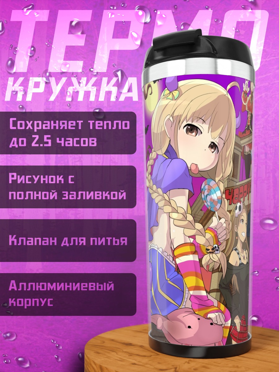 Термокружка Футаба Анзу и подруги