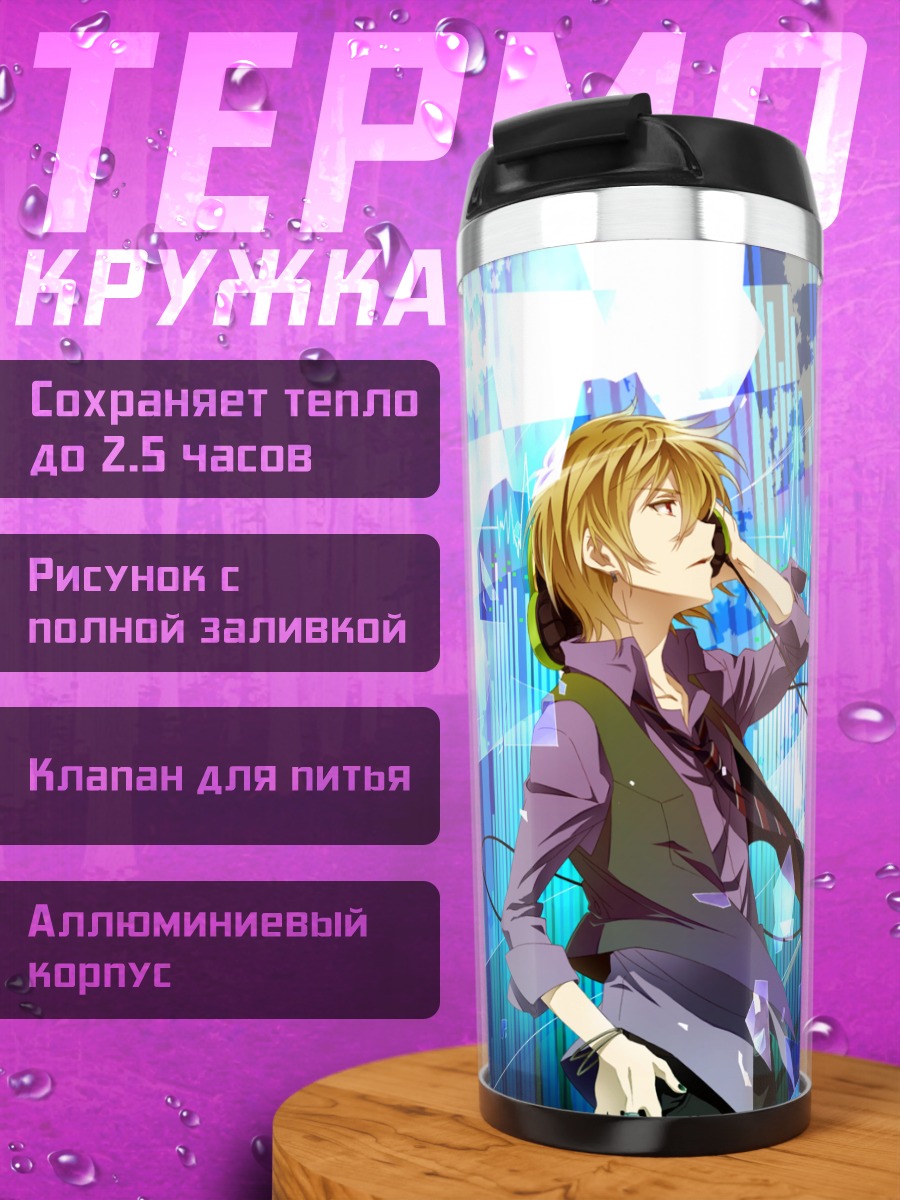 Термокружка Махиро Фува в синеве