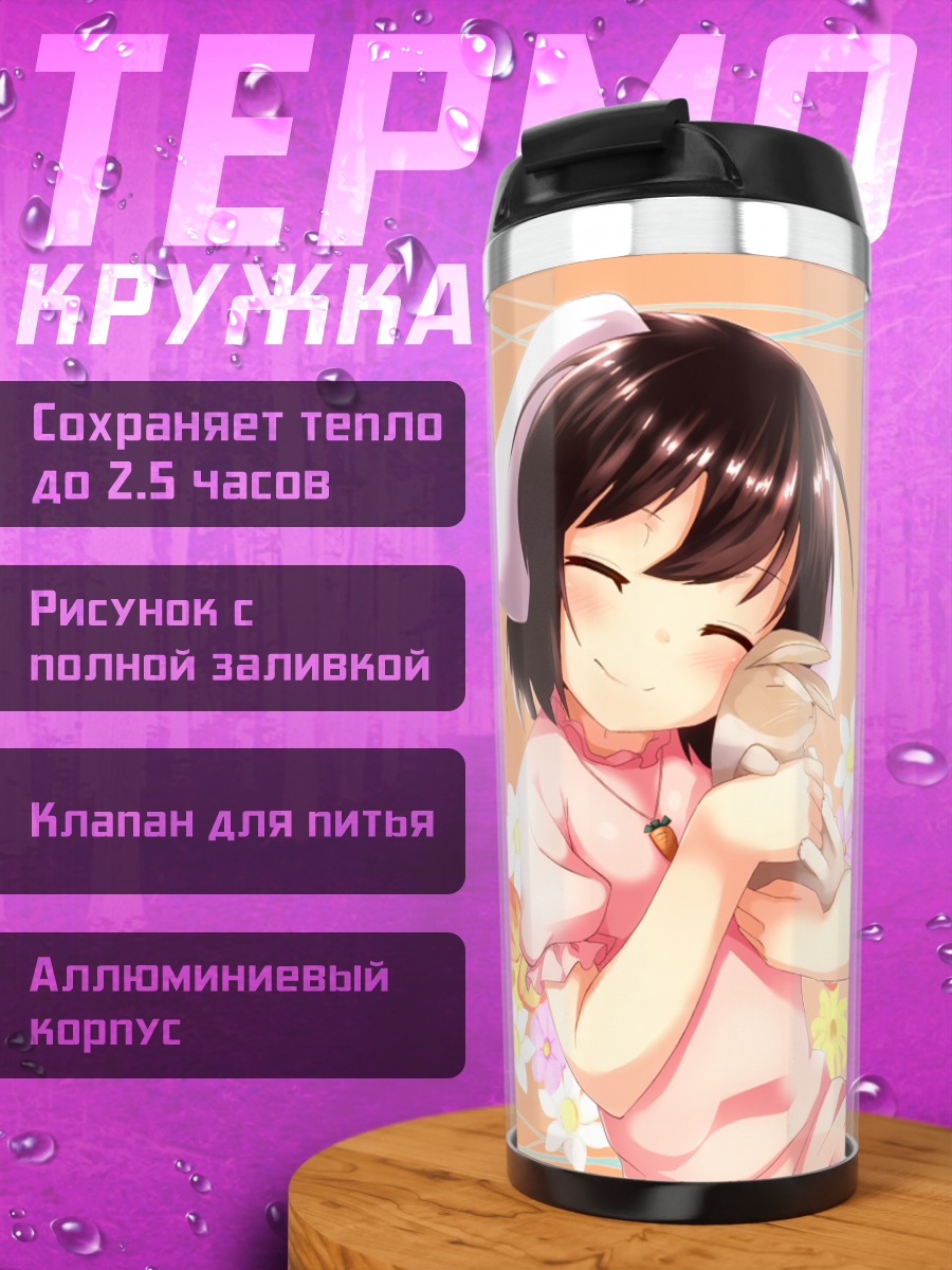 Термокружка Теви Инаба с кроликом