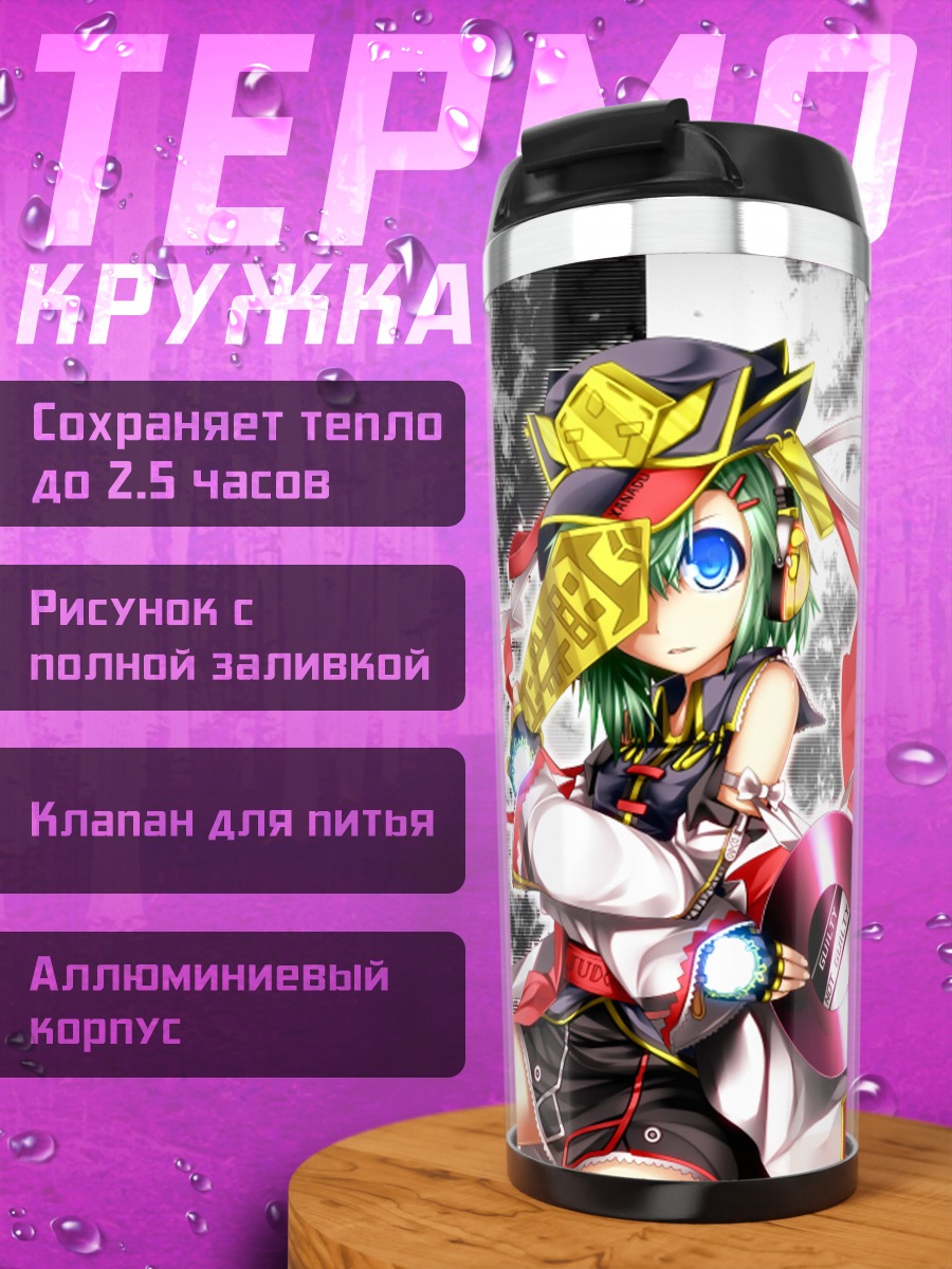 Термокружка Эйки Шики с весами