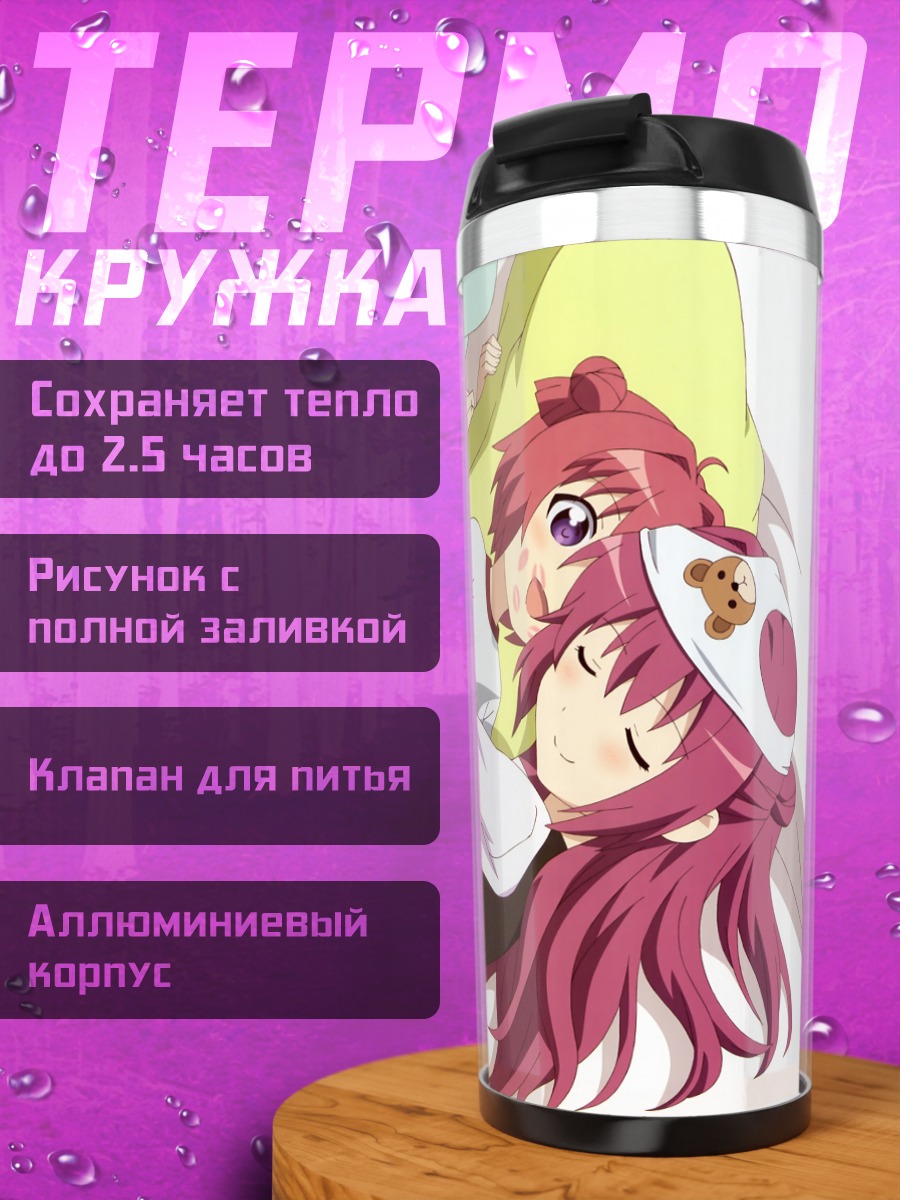 Термокружка Аканэ и Акари Акадза