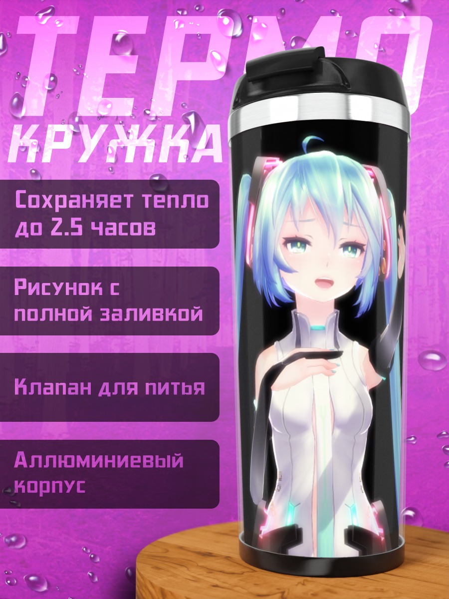 Термокружка Мику Хацунэ в наушниках
