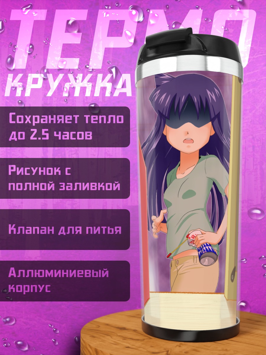 Термокружка Икамусуме и подруги
