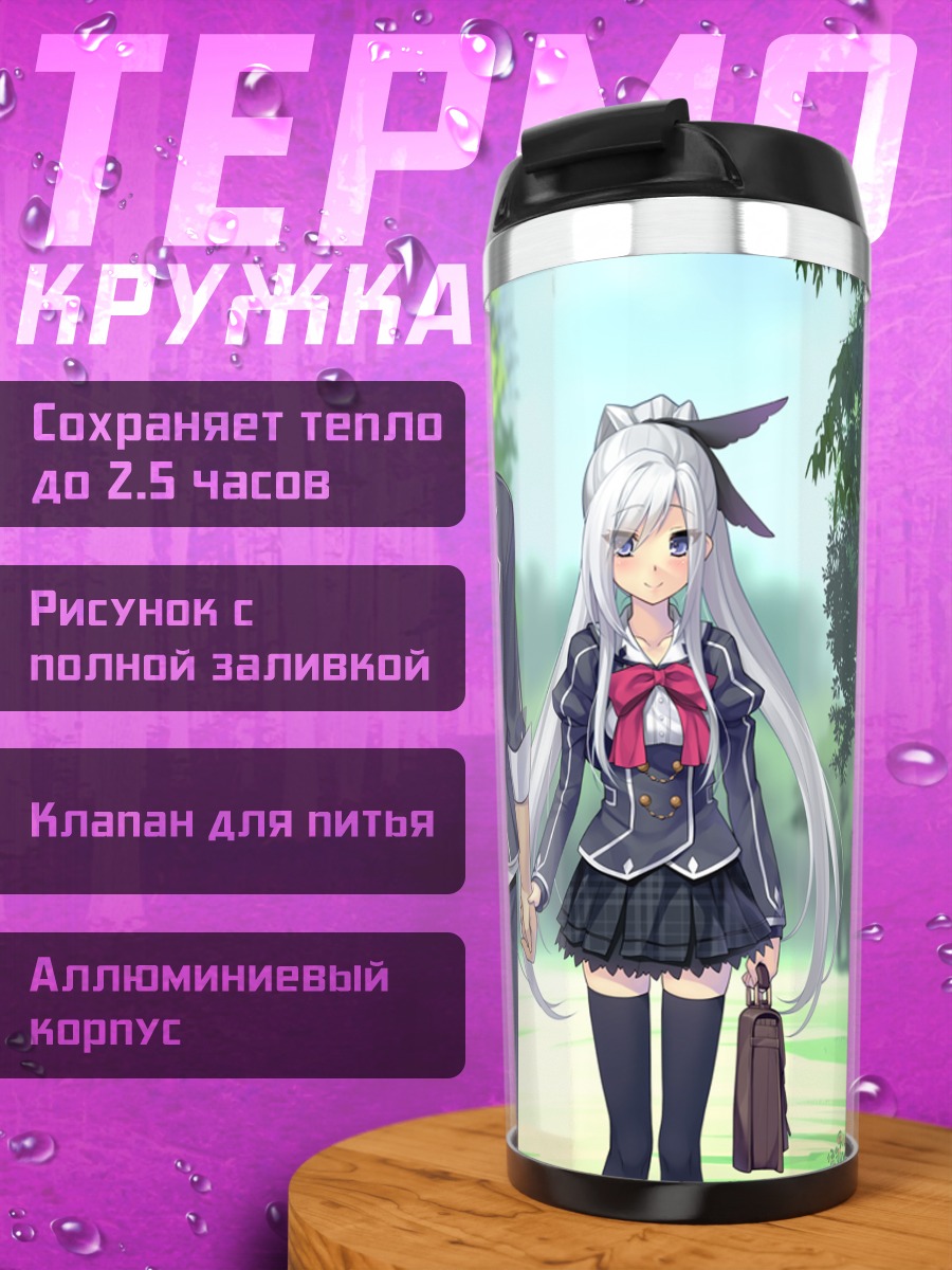 Термокружка Мичиру и Цубаки