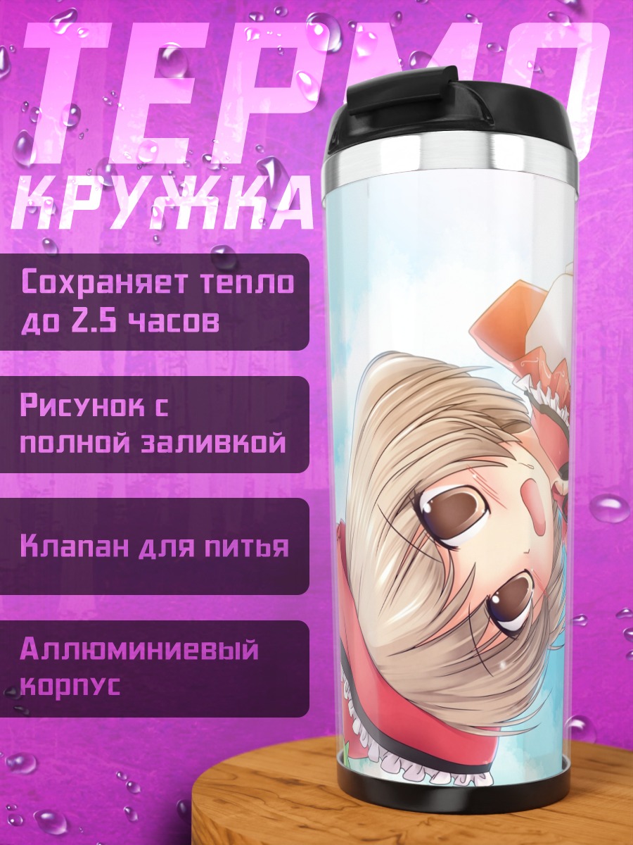 Термокружка Лирика Призмривер в красном