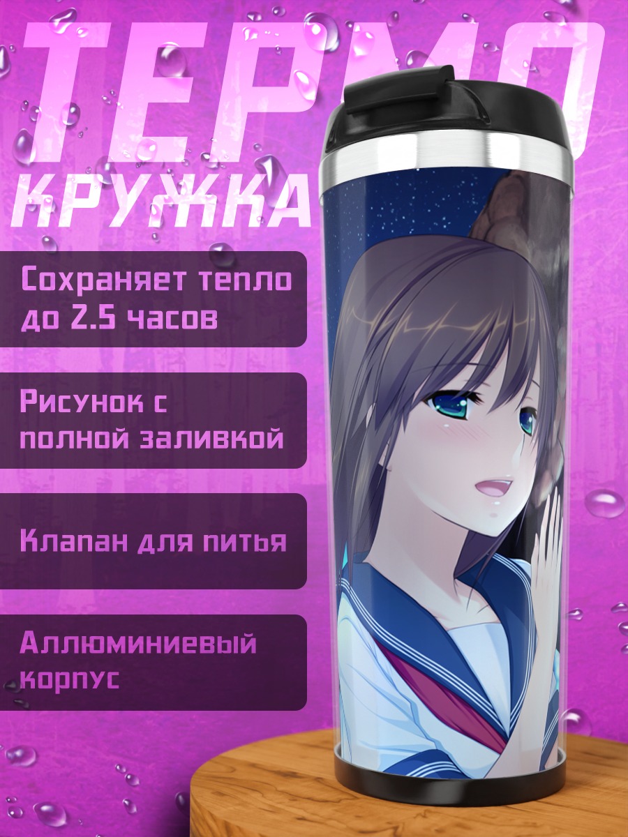 Термокружка Майя Токизаки и дракон