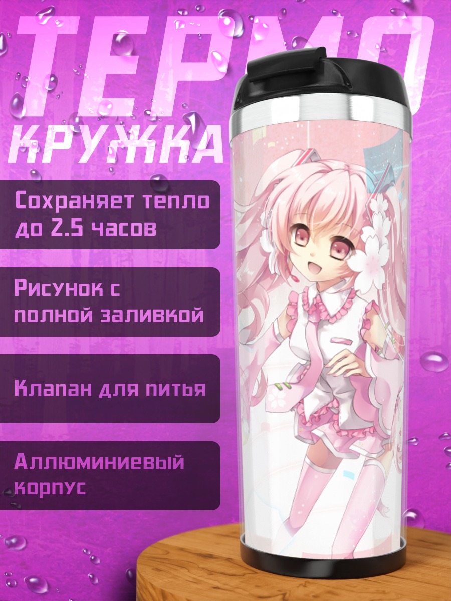 Термокружка Мику Хацунэ в сакуре