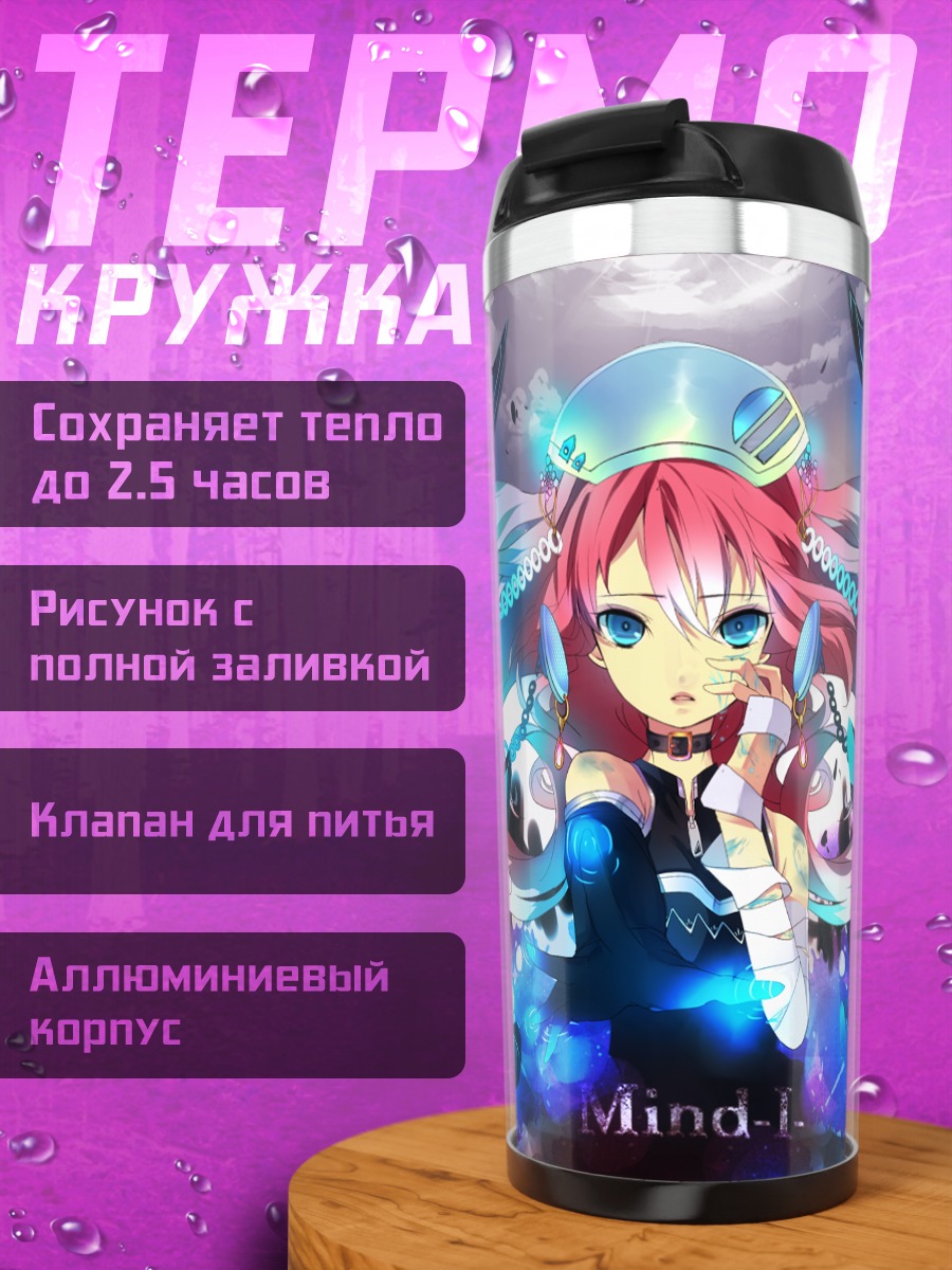 Термокружка Лука Мегурин в кристаллах