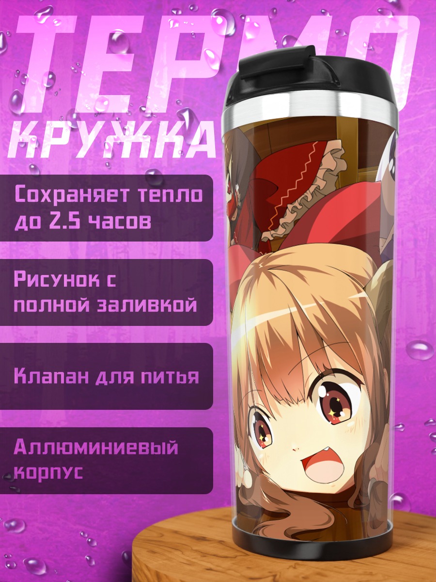 Термокружка Рейму Хакурэй и Суика