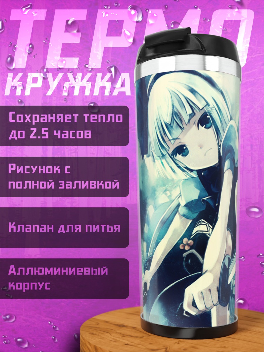Термокружка Ёму Конпаку с мечом