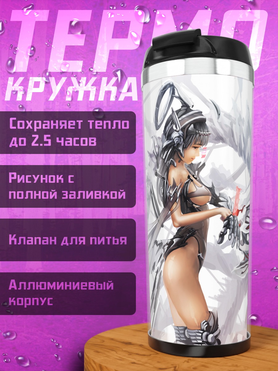 Термокружка Девушка и дракон