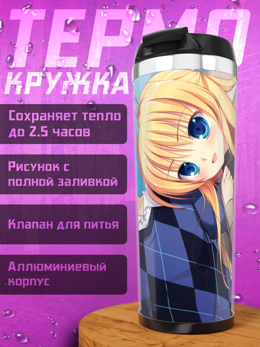 Термокружка Коромо Казамацури в платье