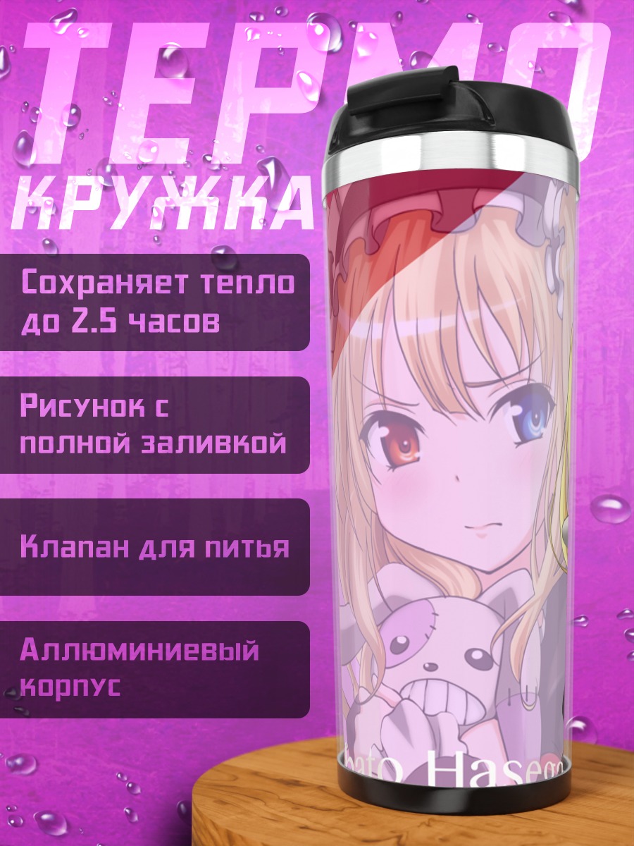 Термокружка Кобато Хасэгава с кроликом