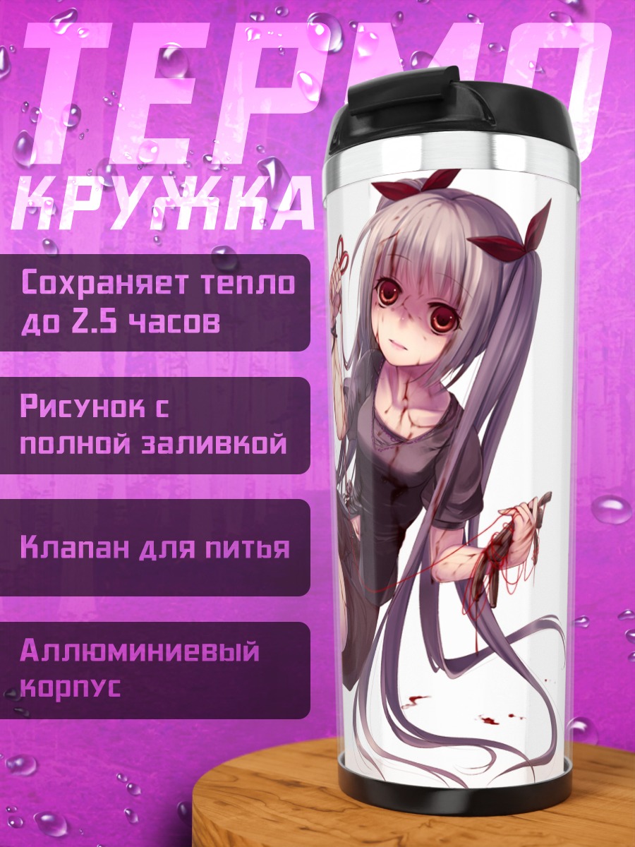Термокружка Кукла в цветах
