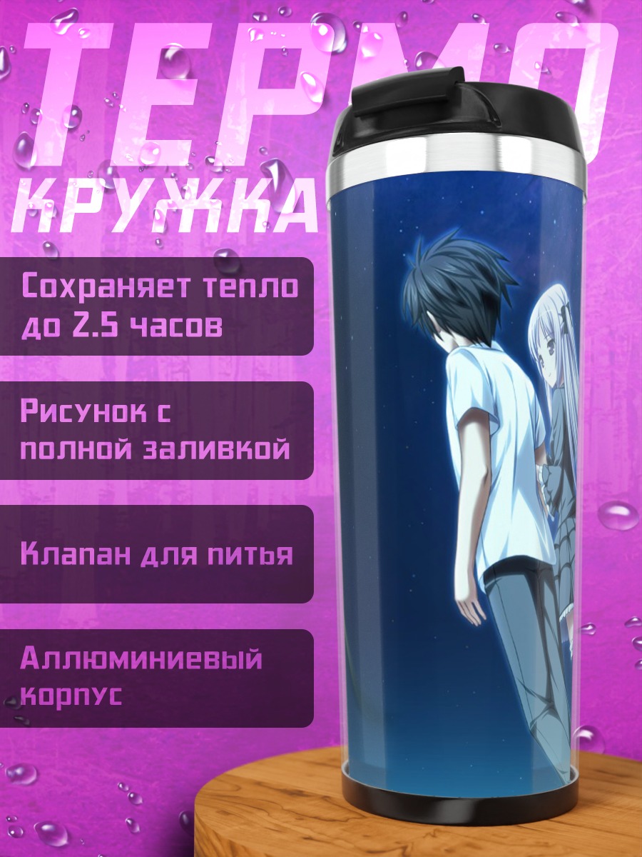 Термокружка Хошими Ядзаки в океане