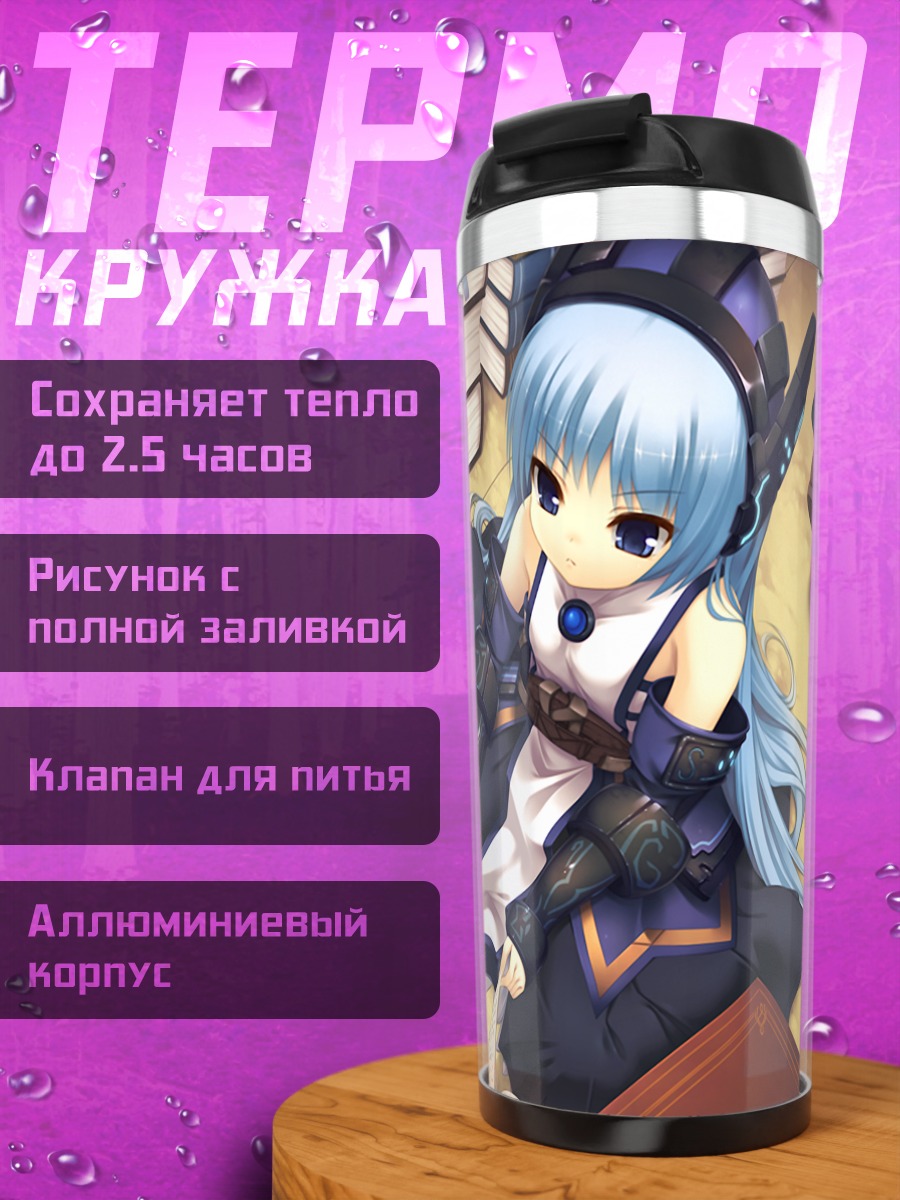 Термокружка Крист Руу с книгами
