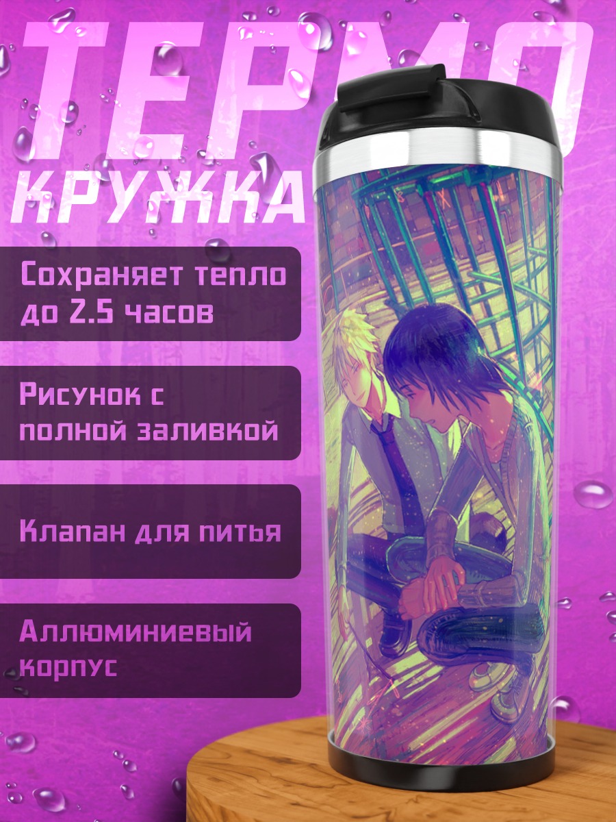 Термокружка Йоцуба в клетке