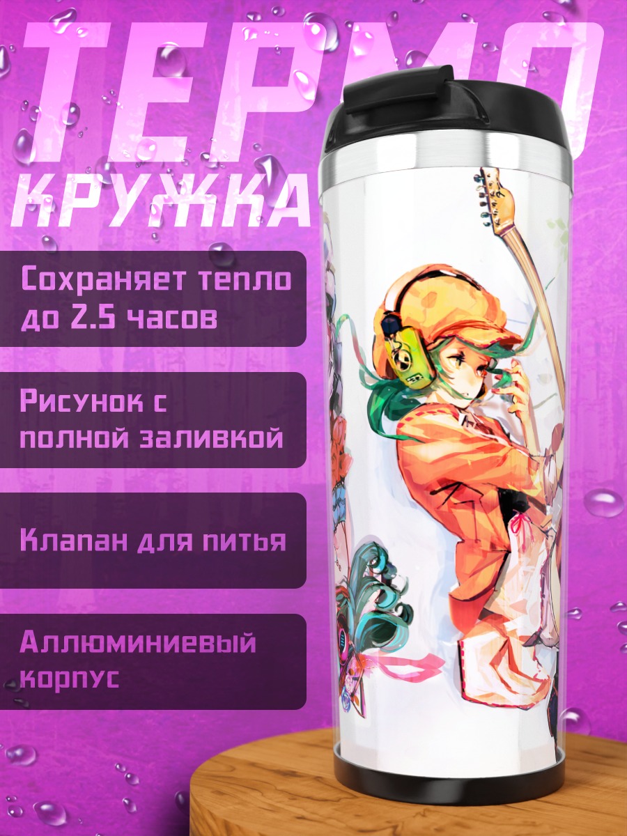Термокружка Мику Хацунэ с гитарой