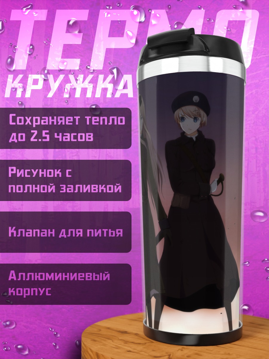 Термокружка Беларусь и Украина