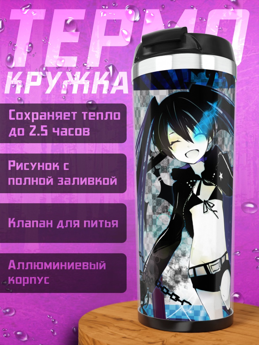 Термокружка Курои Мато в бою