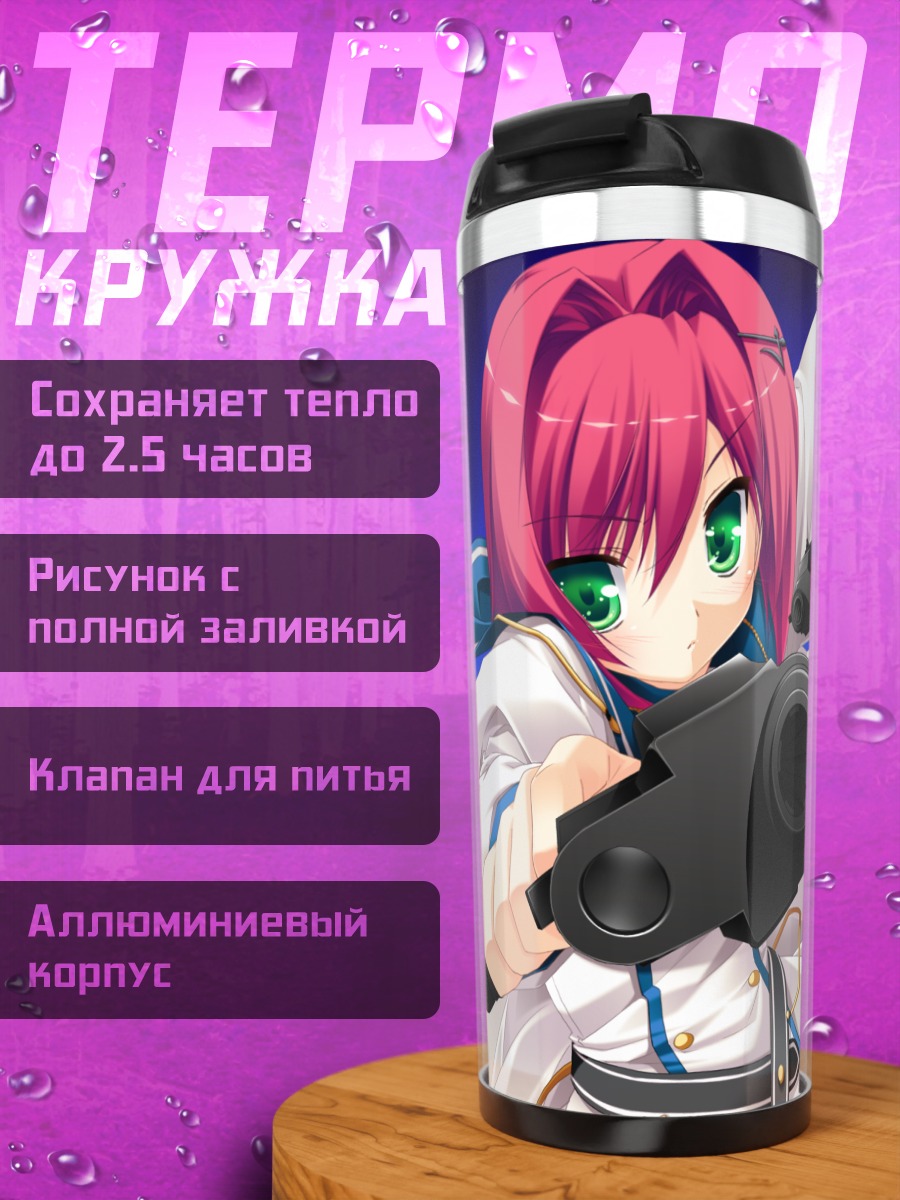 Термокружка Ринко Никайдо с пистолетом