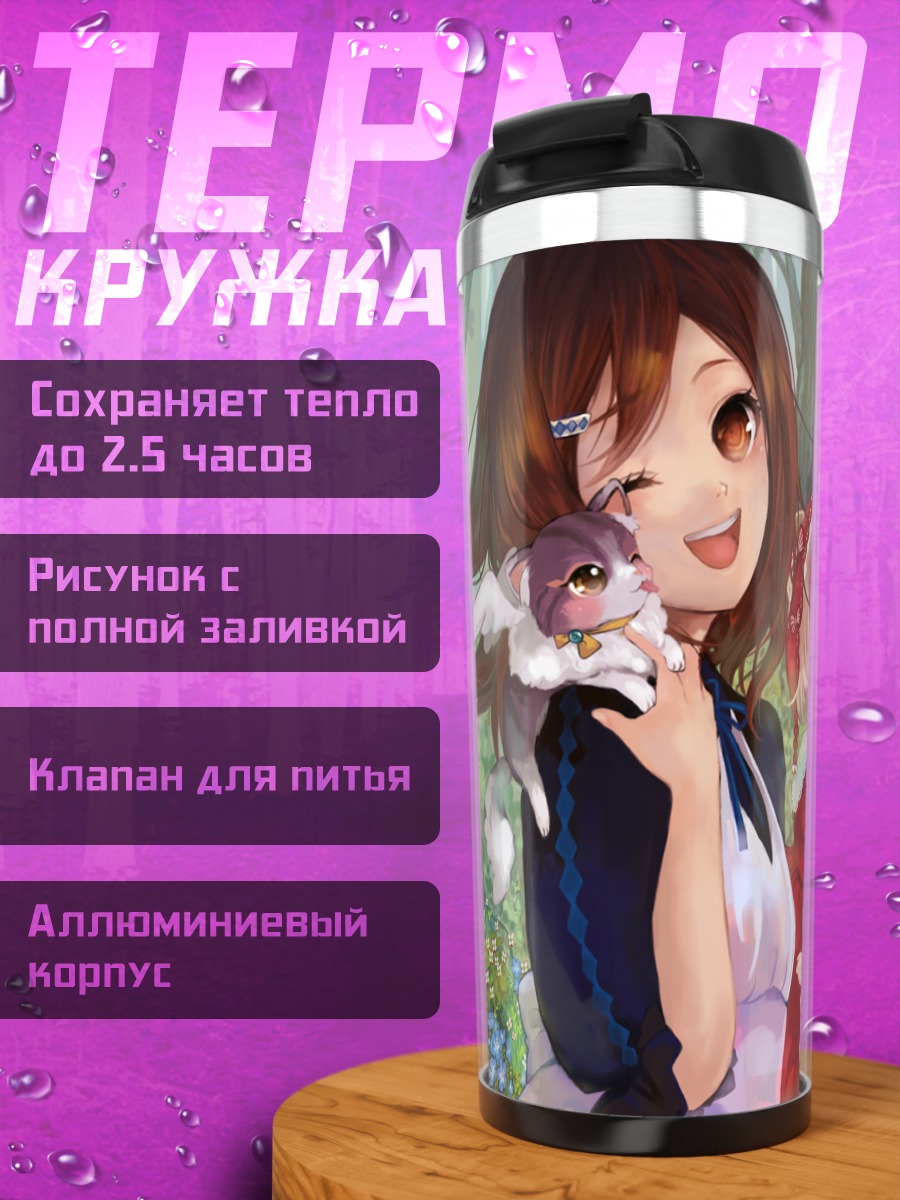 Термокружка Девушка-кошка в лесу