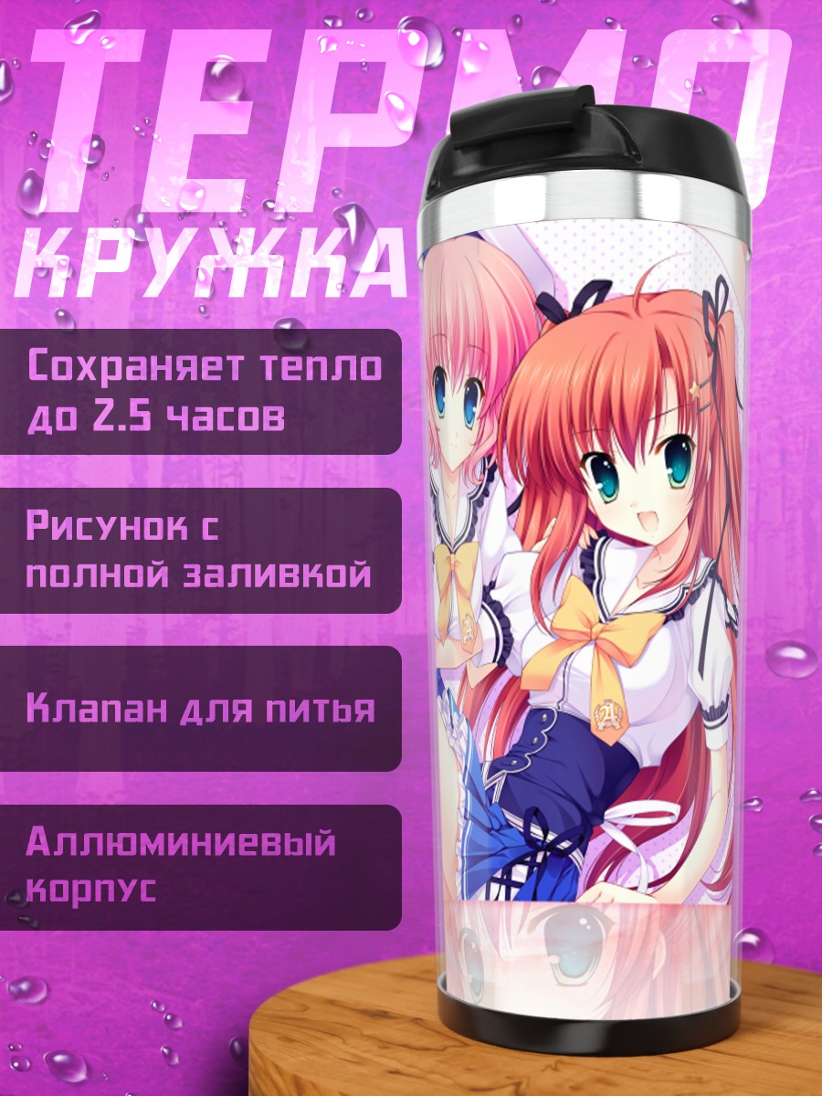 Термокружка Риса Химезоно и Хонока Такасаки